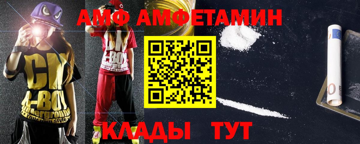 Амфетамин VHQ Тула