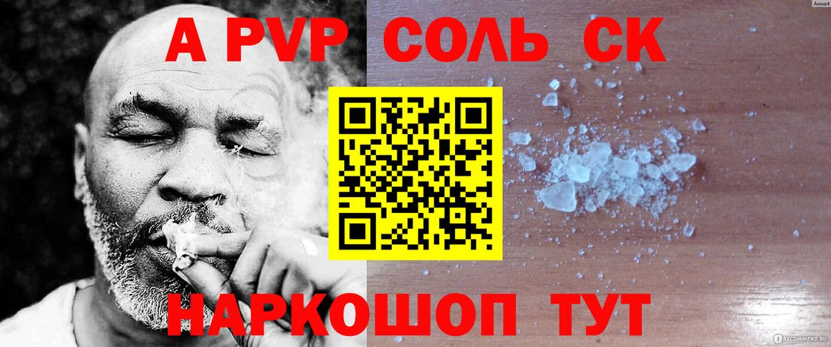 APVP мука  Вход с VPN  Тула  Alpha PVP СК  Alfa_PVP Crystall 