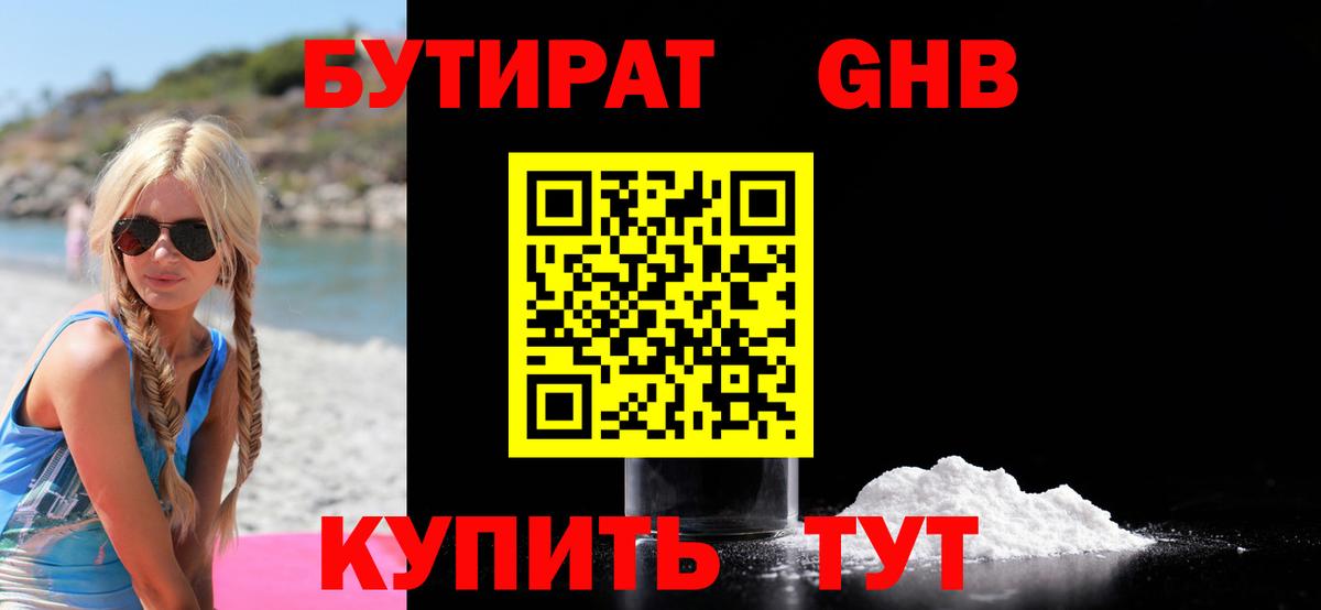 Тула  БУТИРАТ оксана  Вход с VPN 