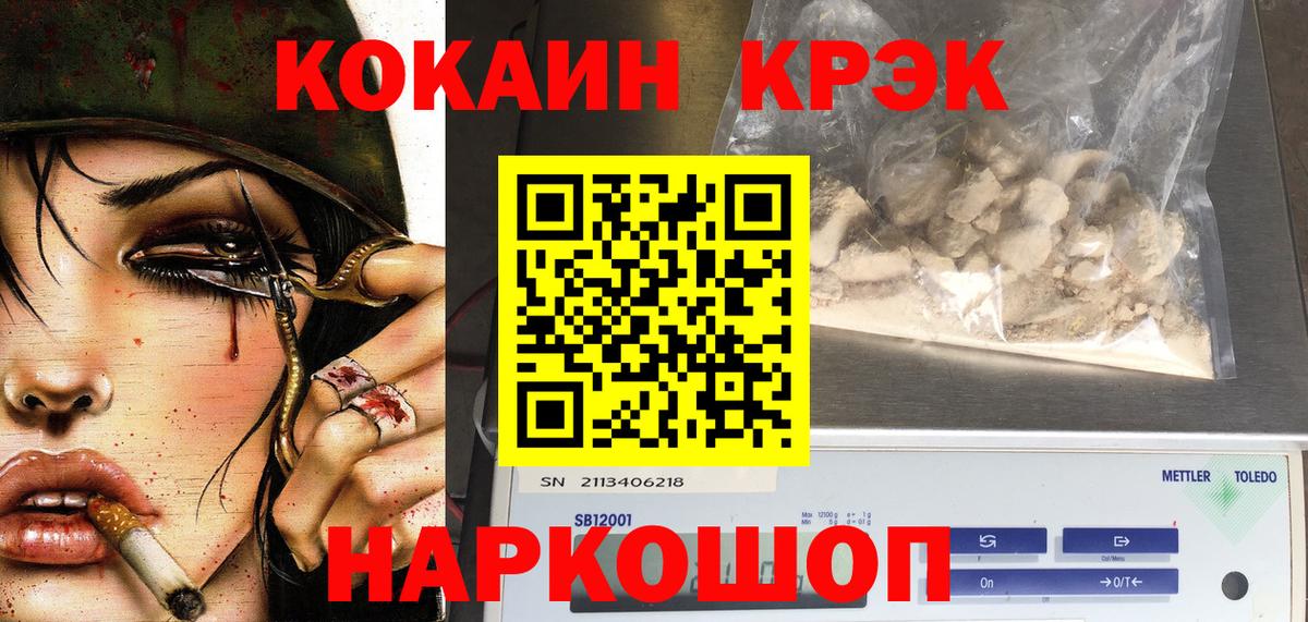 Тула  Cocaine FishScale  КОКАИН Эквадор  Вход с VPN 