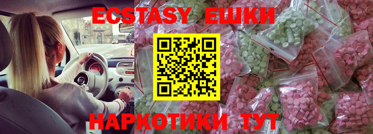 ЭКСТАЗИ XTC      Тула  Вход с VPN  Экстази ешки 