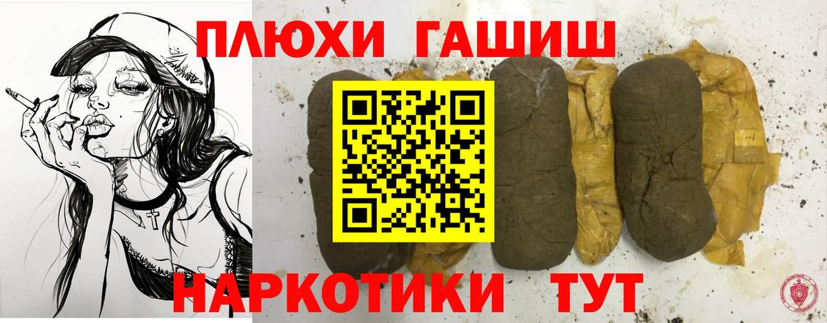 Гашиш хэш Тула