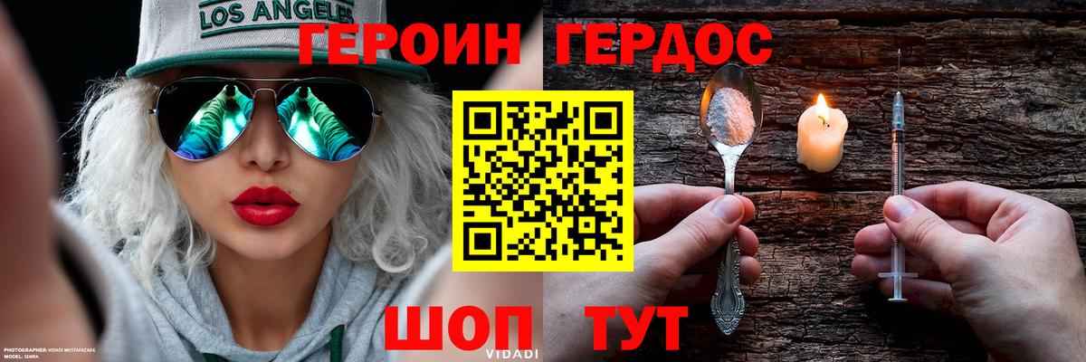 Тула  ГЕРОИН Афган  Вход с VPN 