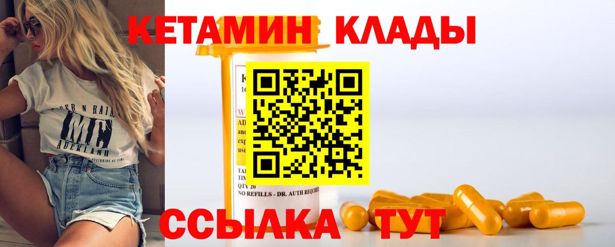 КЕТАМИН VHQ Тула