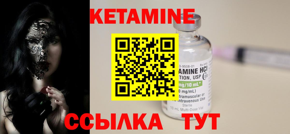 КЕТАМИН VHQ  КЕТАМИН ketamine  Вход с VPN  Тула 
