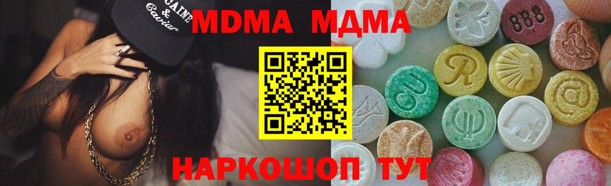 Тула  MDMA crystal  МДМА  MDMA Molly  Вход с VPN 