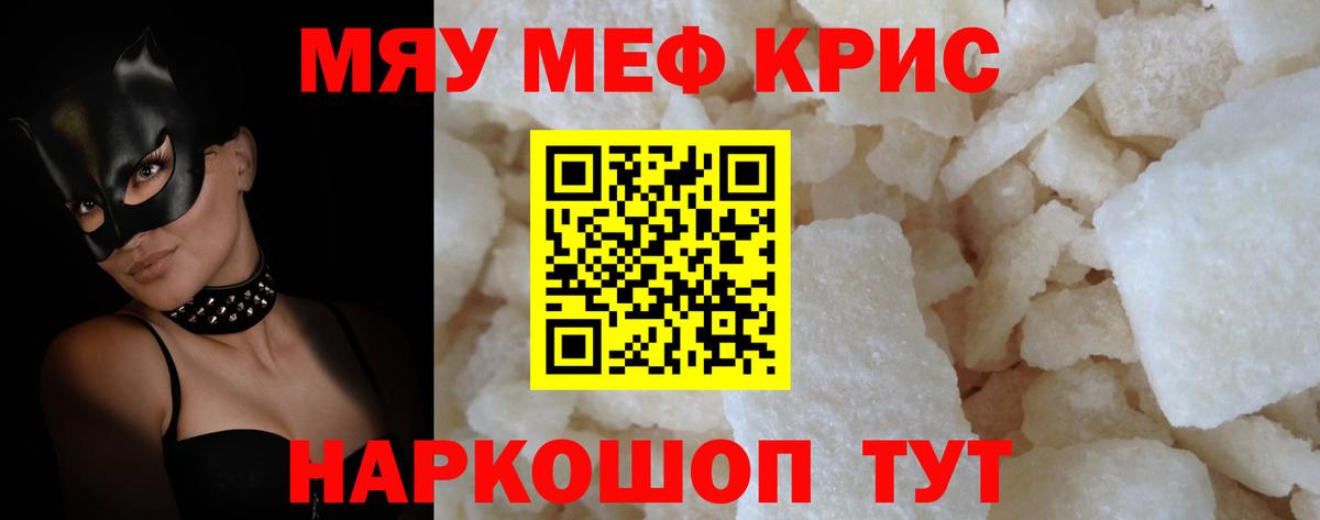 МЯУ-МЯУ VHQ  Вход с VPN  Мефедрон мука  Тула 