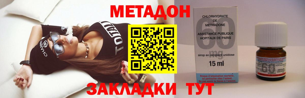 Тула  МЕТАДОН methadone  Вход с VPN 