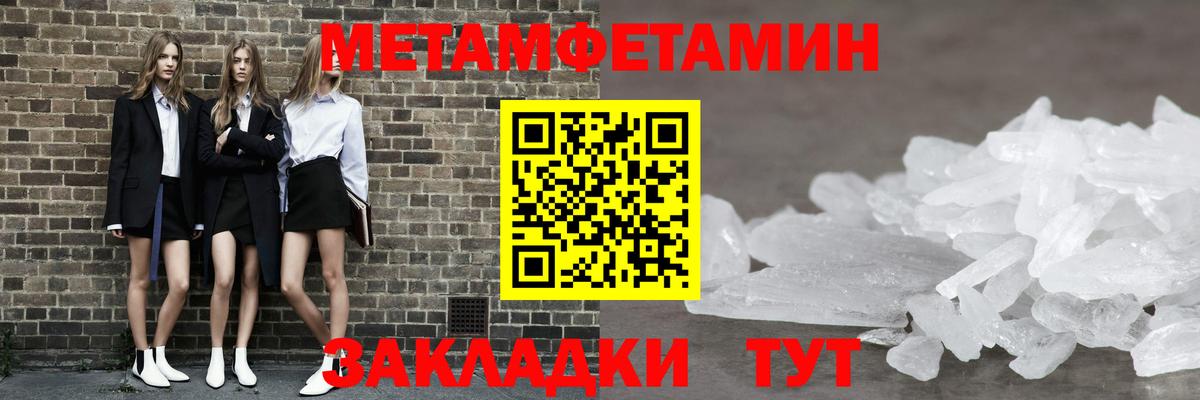 Метамфетамин  Первитин Methamphetamine  Вход с VPN  Тула 