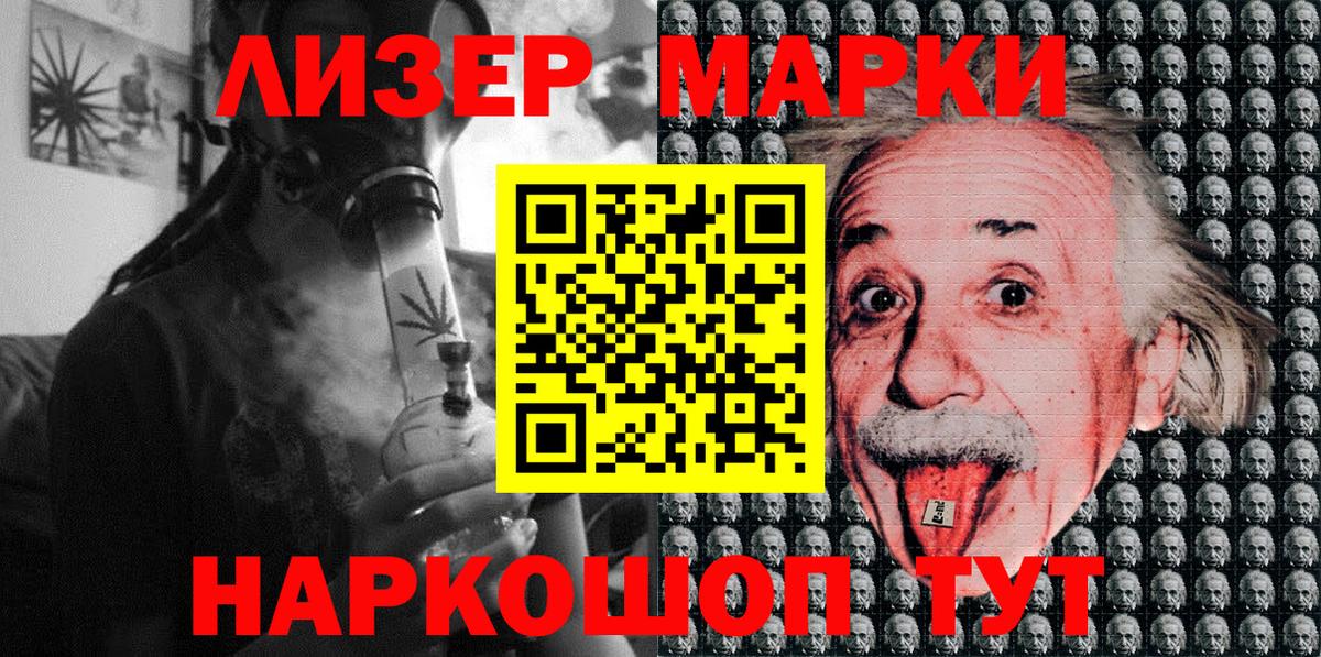 Марки 25I-NBOMe 1500мкг  Вход с VPN  Марки 25I-NBOMe 1500мкг  Тула 