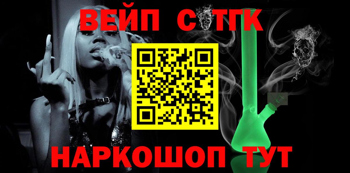 ТГК жижа Тула