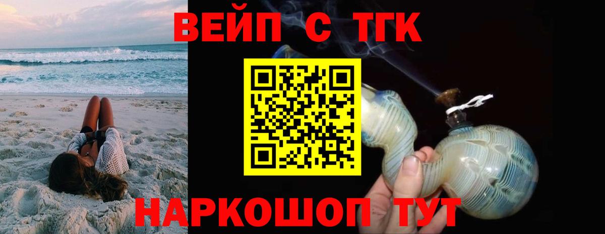 Дистиллят ТГК THC oil  даркнет сайт  Вход с VPN  Тула  ТГК вейп с тгк 